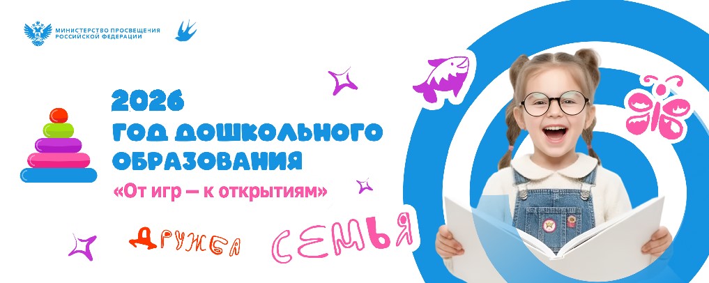 2026 год